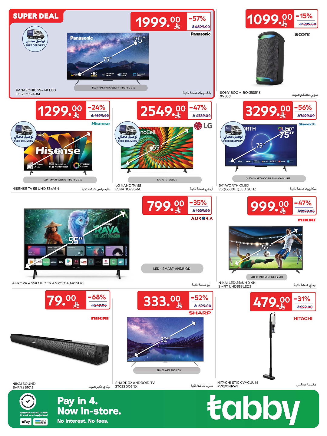 carrefour-saudi offers from 22oct to 1oct 2025 عروض كارفور السعودية من 22 أكتوبر حتى 1 أكتوبر 2025 صفحة رقم 27